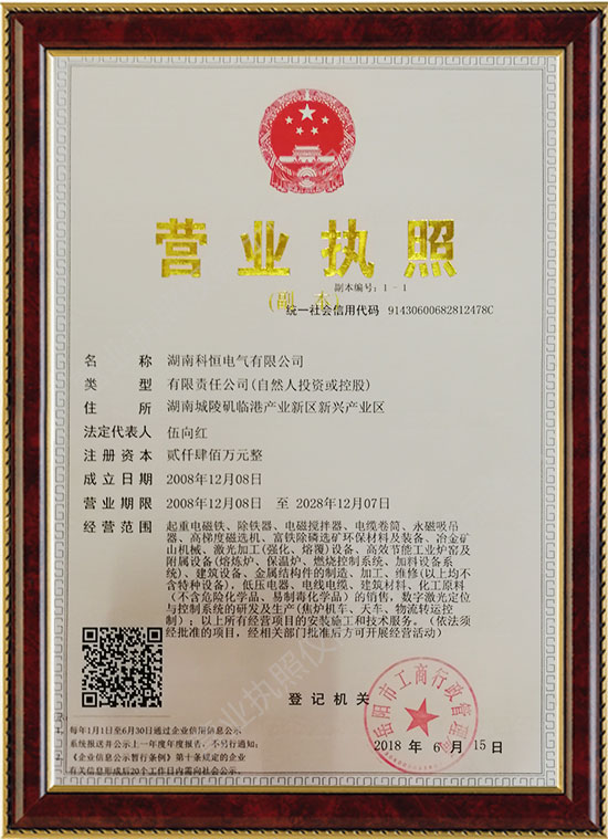 岳陽科恒環(huán)保科技有限公司,岳陽廢鋁熔煉爐銷售,靜置式圓形保溫爐銷售,鋁灰分離機(jī)銷售,永磁攪拌器哪家好